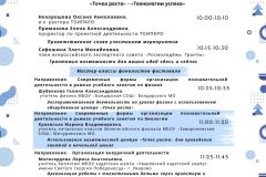 Modern Red Orange Typography Dots Event Program, копия - 1